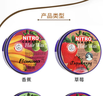 批发外贸出口发蜡原单水果发蜡大量批发造型发蜡厂家直销_ 义乌市天丰美容美发用品_ 义乌国际商贸城三区_义乌购